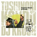 【予約】 Dj Krush x Toshinori Kondo / 記憶 Ki-Oku Memorial Release for the 3rd Anniversary of Toshinori Kondo 039 s Passing - Black Edition 12inch(2LP) (5月中旬)