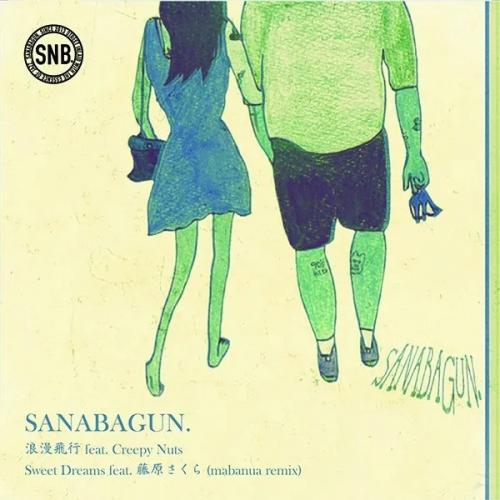 SANABAGUN. / 浪漫飛行 feat. Creepy Nuts - Sweet Dreams feat. 藤原さくら (mabanua remix) [7inch]