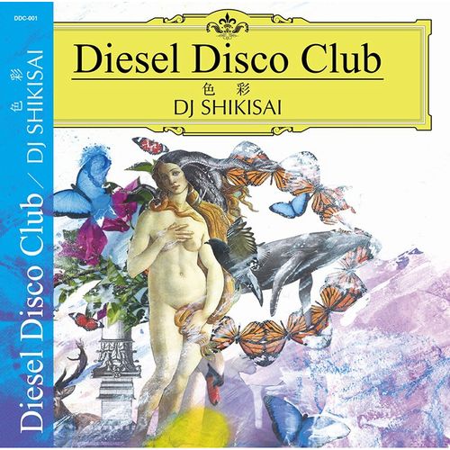 DJ F / Diesel Disco Club [CD]