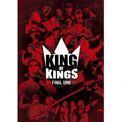 【￥↓】 V.A / KING OF KINGS -FINAL UMB- [DVD]