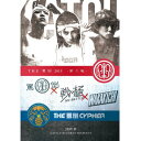 yz MC BATTLE THEl| 2015 -ECYPHER{- [2DVD] 