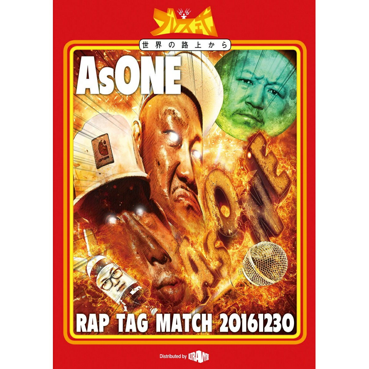 【￥↓】 太華 & SharLee / AsONE -RAP TAG MATCH- 20161230 [DVD]