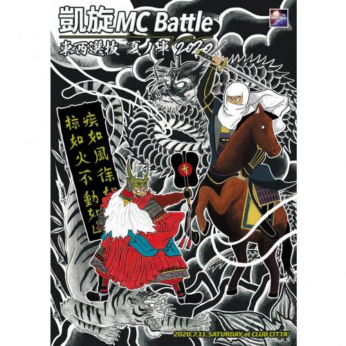 V.A / MC Battle -ȴ ƥο 2020-