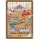 【￥↓】 戦極MCBATTLE 第23 章 -JPN NEW CLASSIC- 2021.4.10 完全収録DVD