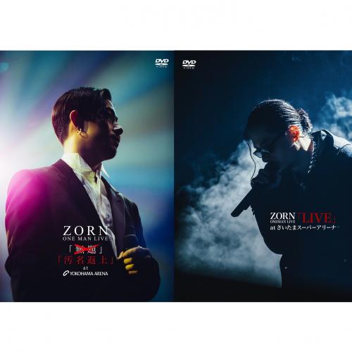 ZORN / LIVE at さいたまスーパーアリーナ + 汚名返上 at YOKOH+AMA ARENA [2DVD] (初回限定盤)