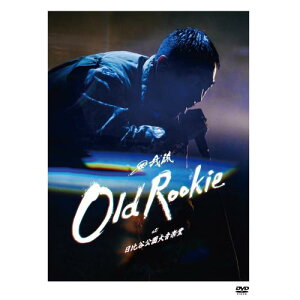 【予約】 田我流 / OLD ROOKIE at 日比谷公園大音楽堂 [2DVD] (初回限定盤) (5/29)