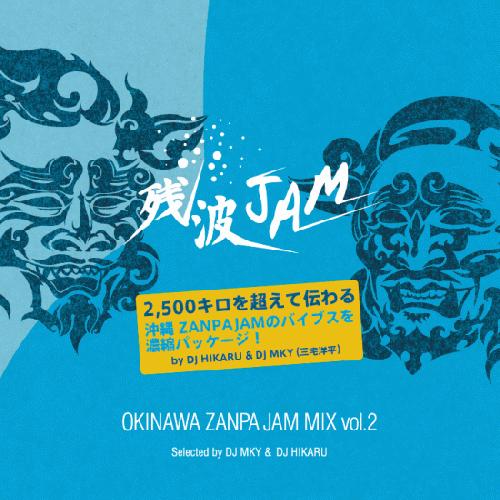 yDEADSTOCKz DJ MKY & DJ HIKARU / OKINAWA ZANPAJAM MIX Vol.2