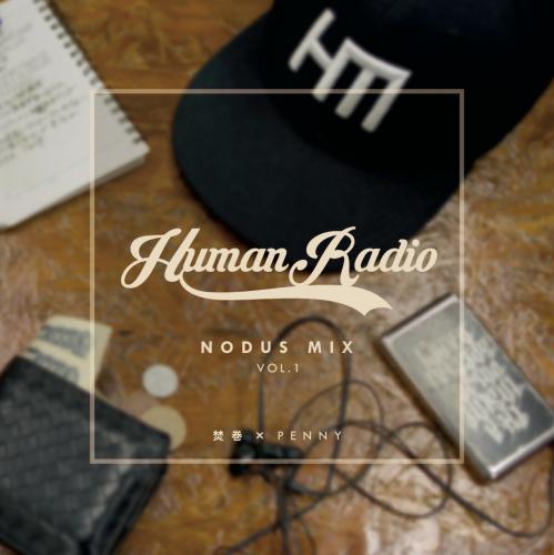  ~ DJ PENNY / HUMAN RADIO NODUS MIX Vol.1 [CD]