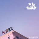  (HOOLIGANZ) / HOTEL SUNSET Mixtape II - Mixed by DJ Kung-fu Star [CD]