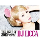 【￥↓】 DJ LICCA / THE BEST OF 2012 1st HALF - Party -