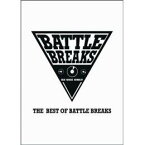 【￥↓】 HONDA PRODUCTION / THE BEST OF BATTLE BREAKS (DATA DVD) ＜送料無料＞