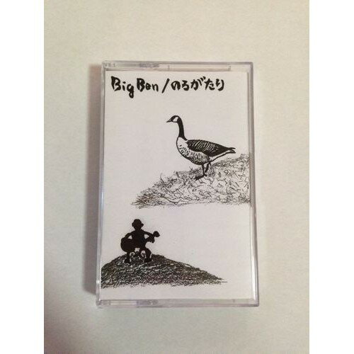 BIG BEN / のろがたり [TAPE]