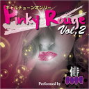 侍DOPE / Pinky Rouge vol.2