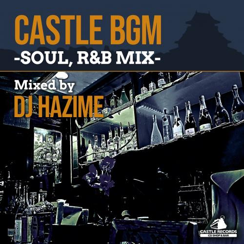 DJ HAZIME / CASTLE BGM -SOUL R&B MIX- ＜送料無料＞