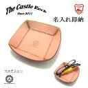 【 名入れ無料 】 レザートレー レザートレイ おしゃれ 栃木レザー 革婚式 還暦祝い プレゼント 名前入り可能 本革 小物入れ 腕時計 鍵 スマホ メガネ ア...