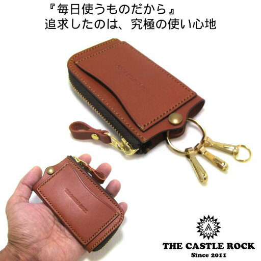 【 送料無料・名入れ可能 】 キーケース スマートキーケース メンズ レディース 本革 栃木レザー スマートキー キーホルダー 革 茶 ブラウン 父の日 ファスナー ブランド 日本製 車の鍵が入る 誕生日 男性 女性 プレゼント ペア 結婚記念日 夫 還暦祝い 母の日 KY-1CH 【 送料無料・名入れ可能 】 キーケース スマートキーケース メンズ レディース 本革 栃木レザー スマートキー キーホルダー 革 茶 ブラウン 父の日 ファスナー ブランド 日本製 車の鍵が入る 誕生日 男性 女性 プレゼント ペア 結婚記念日 夫 還暦祝い 母の日 KY-1CH