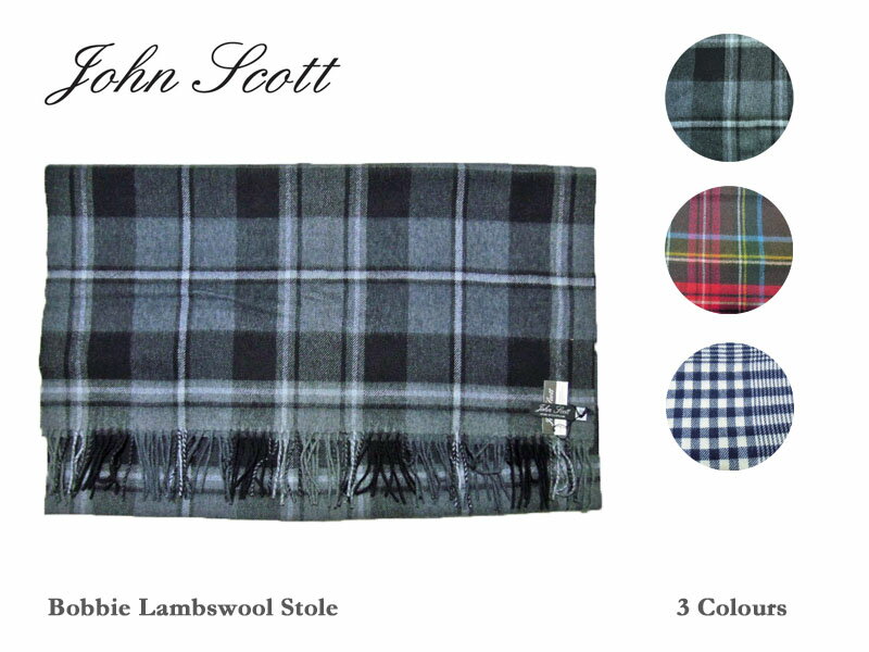 ジョンスコット マフラー 【送料無料】【John Scott】ジョン・スコット Bobbie Lambs Wool Stole ラム・ウールストール