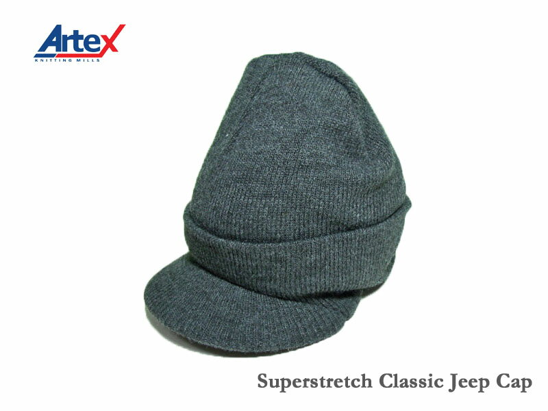 ＜ネコポス対応＞【Artex knitting mills】アーテックスニッティングミルズ Superstretch Classic Jeep Cap ストレッチ素材つば付きニット帽