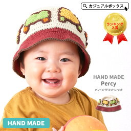 CHARM ベビー Percy ハンドメイド コットン ハット | 0ヶ月～1歳 44cm-48cm 男の子 女の子 春 夏 春夏 春用 夏用 綿100% 帽子 ベビー帽子 あかちゃん 赤ちゃん 日除け帽子 日よけ帽子 紫外線対策 日焼け防止 おしゃれ かわいい 出産祝い プレゼント ギフト UV 手編み お散歩