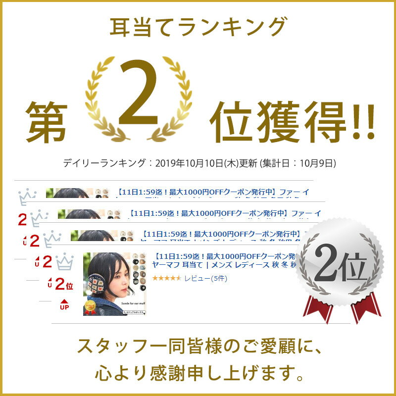 ファー イヤーマフ 耳当て | メンズ レディース 秋 冬 秋用 冬用 秋冬 全11色 耳あて おしゃれ かわいい イヤマフ イヤーマフラー イヤーウォーマー 耳カバー 折りたたみ 折り畳み 防寒 バックアーム あったかグッズ あったかい 暖かい 防寒グッズ 自転車 みみあて 裏ボア