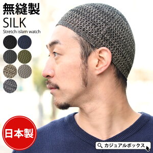 メンズ 春夏もかぶれるシンプルなイスラムワッチのおすすめランキング キテミヨ Kitemiyo メンズ 春夏もかぶれるシンプルなイスラムワッチのおすすめランキング キテミヨ Kitemiyo