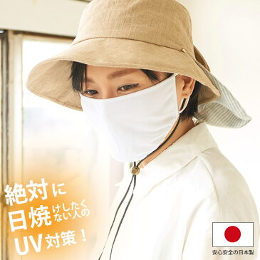 UVカット フェイスマスク | レディース メンズ 春 夏 春夏 春用 夏用 ホワイト 白 ポリエステル 100% マスク 日本製 洗える 布 大きめ 大きめサイズ uv カット UV対策 可愛い 小顔効果 日焼け防止 顔 日焼け止め 紫外線対策 カジュアルボックス