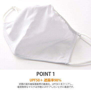 UVカット フェイスマスク | レディース メンズ 春 夏 春夏 春用 夏用 ホワイト 白 ポリエステル 100% マスク 日本製 洗える 布 大きめ 大きめサイズ uv カット UV対策 可愛い 小顔効果 日焼け防止 顔 日焼け止め 紫外線対策 カジュアルボックス