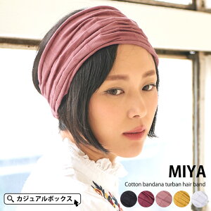 MIYA(ミヤ) コットン バンダナ ターバン ヘアバンド | メンズ レディース 春 夏 春夏 全5色 白色 綿100% ヘッドバンド ヘアーバンド ヘアターバン ヘアーターバン ヘアー バンド 三角巾 大人 おしゃれ かわいい 幅広 スポーツ ヨガ 洗顔 ダンス 汗止め カジュアルボックス