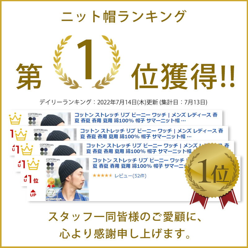 コットン ストレッチ リブ ビーニー ワッチ | メンズ レディース 春 夏 春夏 春用 夏用 綿100% 帽子 サマーニット帽 サマーニットキャップ ニット帽 ニット帽子 ニットキャップ ワッチキャップ おしゃれ かわいい 男性 女性 浅い 浅め 無地 シンプル お洒落 大人 アウトドア