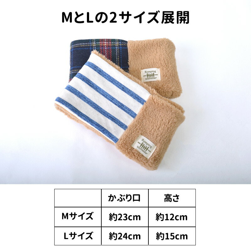 【アウトレット セール】キッズ ：ふゆ デザイン ボア ネックウォーマー | 2歳〜5歳 男の子 女の子 子供 子供用 ジュニア コットン 綿 ポリエステル 秋 冬 秋冬 秋用 冬用 秋物 冬物 ボア 防寒 防風 あったか おしゃれ かわいい 伸縮性 日本製 手洗い可能 首元 寒さ対策