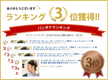 【アウトレット セール】 バンダナ ターバン レーヨン ヘアバンド 【 無地 】| メンズ レディース 全2色 ヘッドバンド ヘアーバンド ヘア バンド ヘアターバン ヘアーターバン 三角巾 大人 おしゃれ 幅広 スポーツ ヨガ 洗顔 ダンス 汗止め エスニック カジュアルボックス