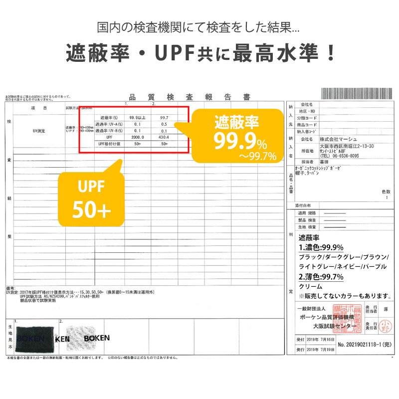 紫外線