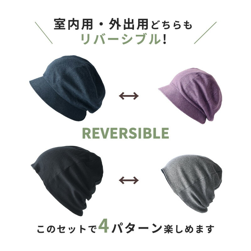 医療用帽子はじめてセット
