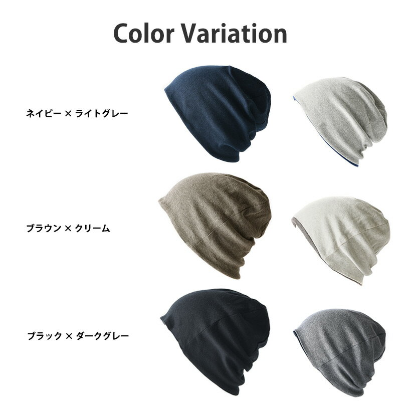 医療用帽子はじめてセット