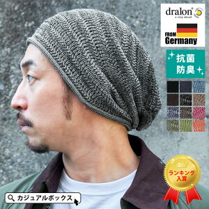 メンズ 春らしい優しい色合いで落ち着く薄手のワンポイントのニット帽のおすすめランキング キテミヨ Kitemiyo メンズ 春らしい優しい色合いで落ち着く薄手のワンポイントのニット帽のおすすめランキング キテミヨ Kitemiyo
