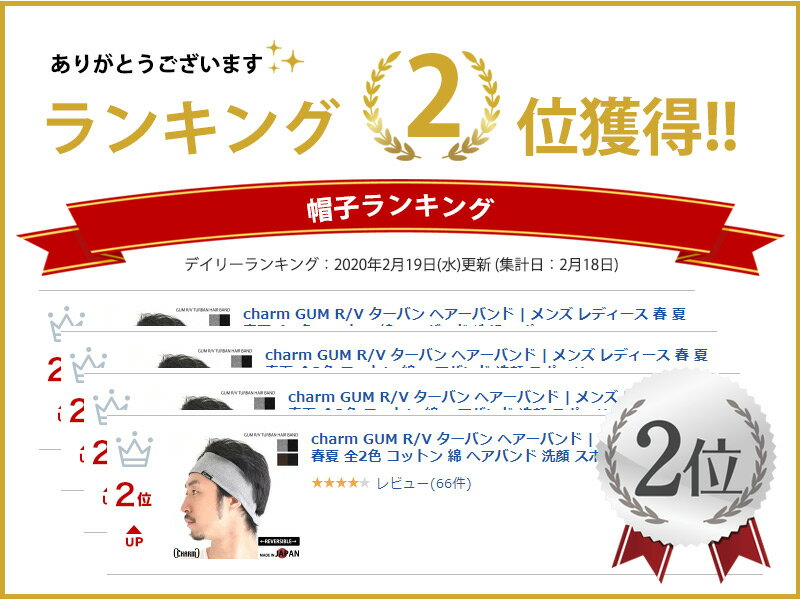 CHARM GUM R/V ターバン ヘアーバンド | メンズ レディース コットン ヘアバンド 洗顔 スポーツ サッカー テニス 幅広 大人 ヘッドバンド 汗止め ヘアターバン ヘアーターバン ヨガ ダンス ランニング ジョギング おしゃれ かっこいい シンプル 日本製 白髪隠し ヘアアレンジセール サッカー 用品 セール