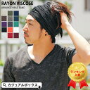 【楽天ランキング1位入賞】RAYON ビスコース アレンジ ターバン ヘアバンド | メンズ レディース 全15色 レーヨン ヘッドバンド 汗 ヘアーバンド ヘアターバン ヘアーターバン 幅広 無地 スポーツ ヨガ ジム 洗顔 汗止め ダンス トレーニング ランニング エスニック おしゃれ