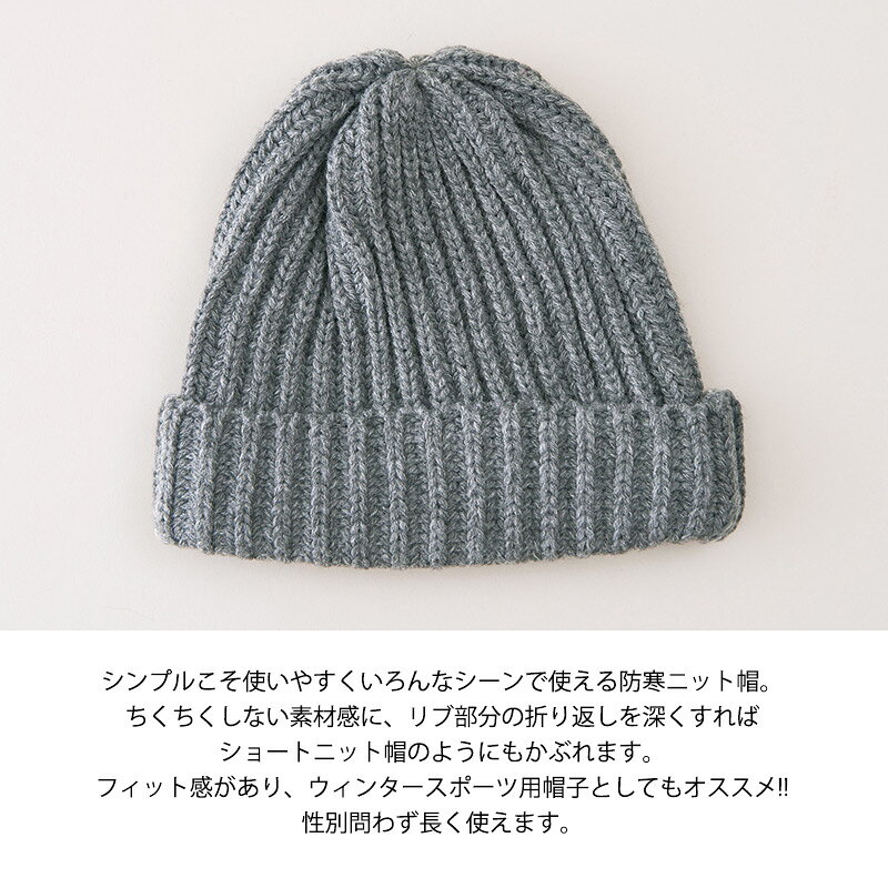 ベーシック ショート ニット帽 | メンズ レ...の紹介画像2