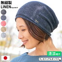 charm 麻 Hemp 無縫製 ビック ワッチ | メンズ...