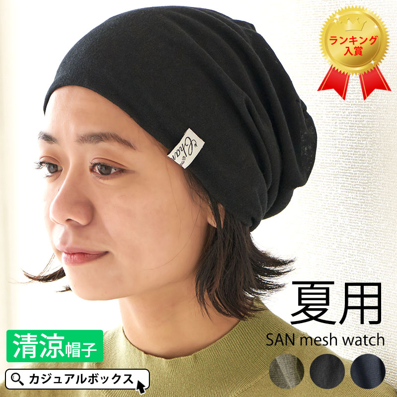 夏用帽子 レディース ニット みんな探してる人気モノ 夏用帽子 レディース ニット バッグ 小物 ブランド雑貨