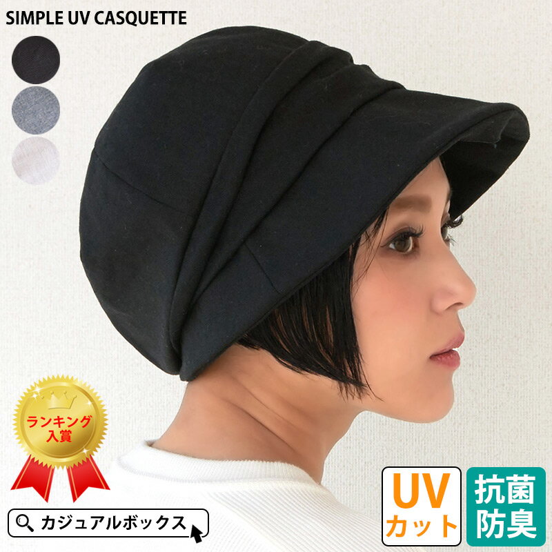 40 50代女性 春夏のショートヘア向け おしゃれに決まる帽子のおすすめランキング キテミヨ Kitemiyo