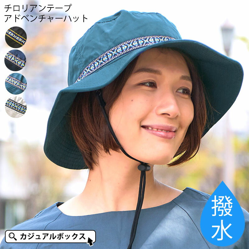 日焼け対策 自転車通勤で飛ばない 女性向けおしゃれな日除け帽子のおすすめランキング 1ページ ｇランキング