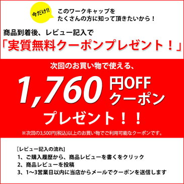 メール便送料無料【着後レビューで1,760円クーポンプレゼント】 コットン シンプル ワークキャップ | メンズ レディース 黒 綿100% 帽子 キャップ 大きいサイズ 春 春夏 オールシーズン おしゃれ 大きめ 深め アメカジ かっこいい ビッグサイズ スポーツ ゴルフ 登山 無地