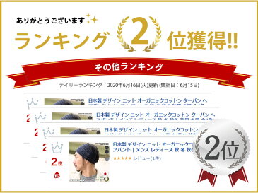 日本製 デザイン ニット オーガニックコットン ターバン ヘアバンド | メンズ レディース 秋 冬 秋冬 秋用 冬用 全4色 綿 ヘッドバンド スポーツ 洗顔 ヘアーバンド ヘアターバン ヘアーターバン 幅広 おしゃれ 防寒 あったかい 暖かい スノボー スキー カジュアルボックス