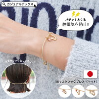 静電気除去 ブレスレット かわいいの通販 価格比較 Tira 静電気除去 ブレスレット かわいいの通販 価格比較 Tira
