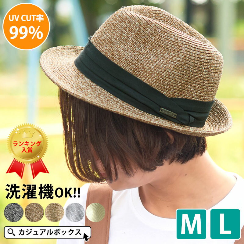 【送料無料】 洗える UVカット ハット レディース メンズ 春 夏 春夏 春用 夏用 M Lサイズ 帽子 サマーハット 日除け 日よけ帽子 つば広帽子 つば広ハット 麦わら帽子 中折れ帽子 おしゃれ 折りたためる 紫外線対策 アウトドア 日焼け防止 大きいサイズ 夏の帽子 【■】