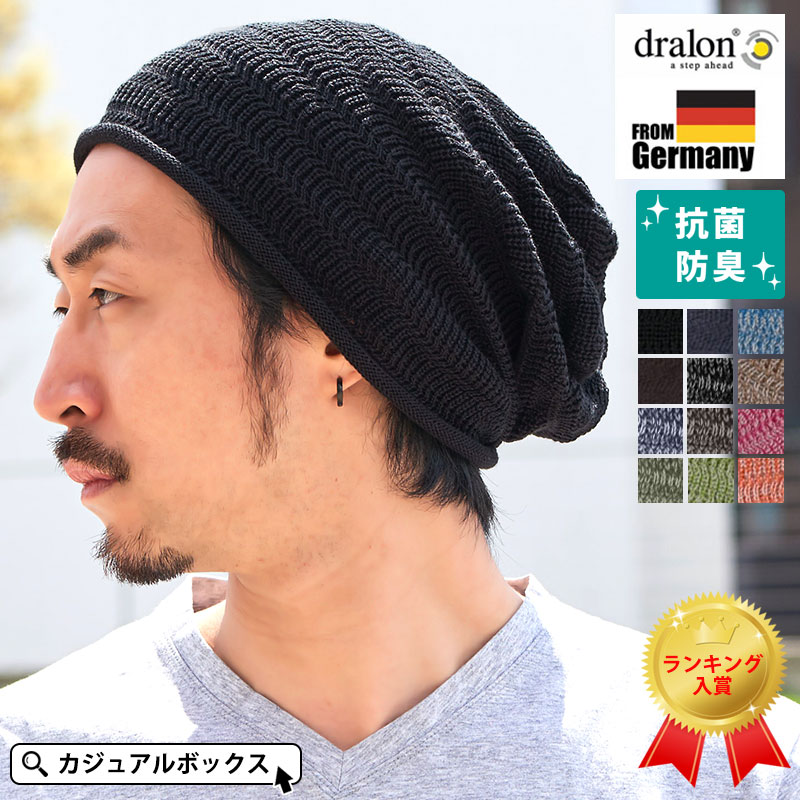 防臭抗菌 dralon タック加工 メッシュ ルーズ ワッチ | メンズ レディース 秋 冬 秋冬 オールシーズン 全12色 綿 帽子 ニット帽 ニット帽子 ニットキャップ ワッチキャップ ビーニー おしゃれ かっこいい 薄手 男性 女性 サマーニット帽 サマーニットキャップ 蒸れにくい