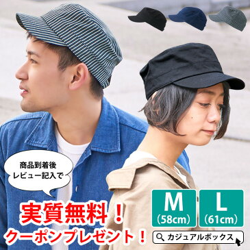 メール便送料無料【着後レビューで1,760円クーポンプレゼント】 コットン シンプル ワークキャップ | メンズ レディース 黒 綿100% 帽子 キャップ 大きいサイズ 春 春夏 オールシーズン おしゃれ 大きめ 深め アメカジ かっこいい ビッグサイズ スポーツ ゴルフ 登山 無地