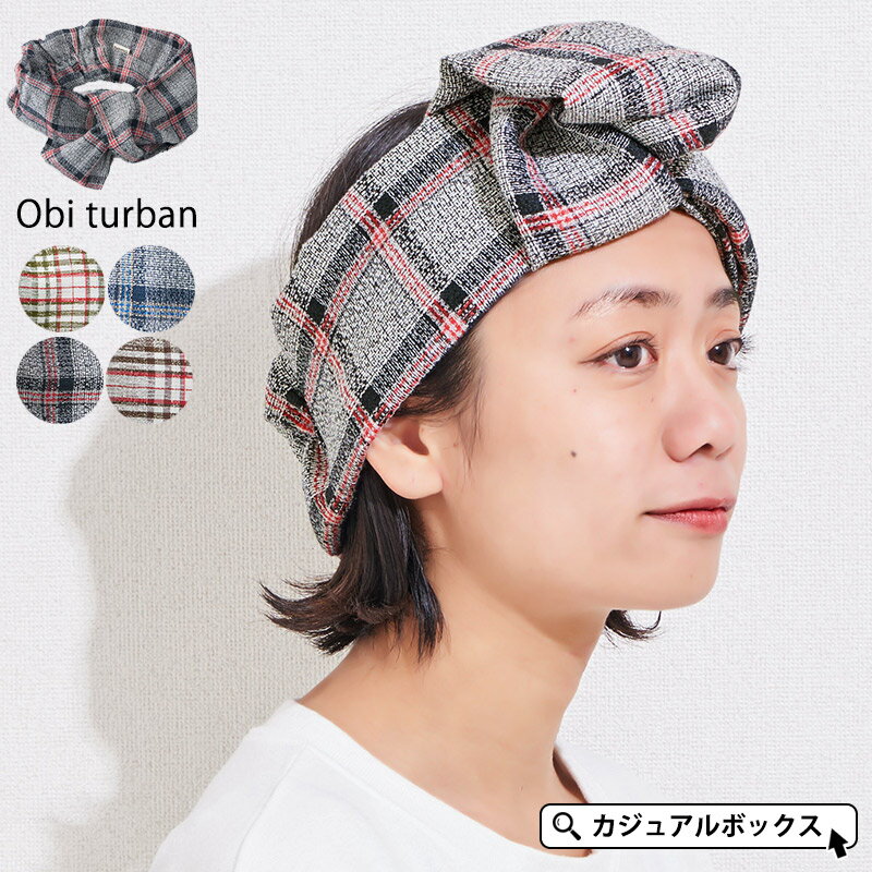 リボン（ヘアバンド） 【クーポンで50％OFF！5/16 1：59迄】CHARM Obi turban | レディース 春夏 綿 ヘアバンド ヘアーバンド ヘッドバンド ターバン ヘアターバン ヘアーターバン ヘアアクセサリー おしゃれ かわいい 洗顔 幅広 太め 汗止め ショートヘア ロングヘア リボン ゴム ボリューム