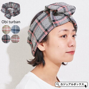 CHARM Obi turban | レディース 秋冬 綿 ヘアバンド ヘアーバンド ヘッドバンド ターバン ヘアターバン ヘアーターバン ヘアアレンジ ヘアアクセサリー おしゃれ かわいい 可愛い 洗顔 幅広 太め 汗止め まとめ髪 ショートヘア ロングヘア リボン 白髪隠し ゴム ボリューム